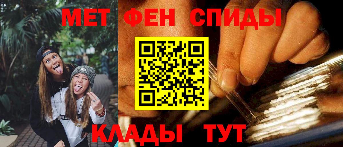 АМФЕТАМИН 98% Краснодар