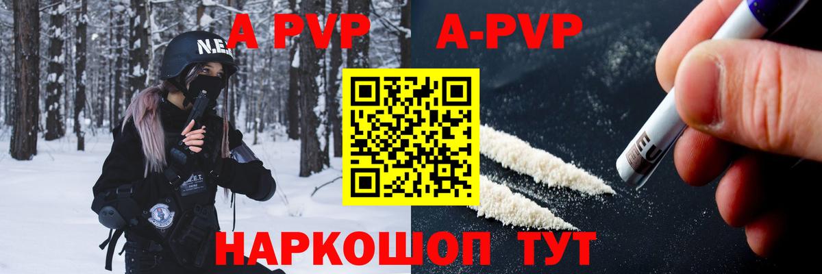 Alfa_PVP СК  Вход с VPN  Alpha-PVP кристаллы  А ПВП Crystall  Краснодар 