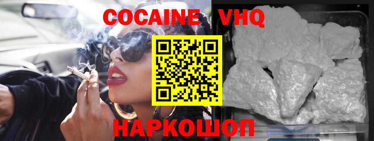 Краснодар  Кокаин  Вход с VPN  КОКАИН Эквадор 