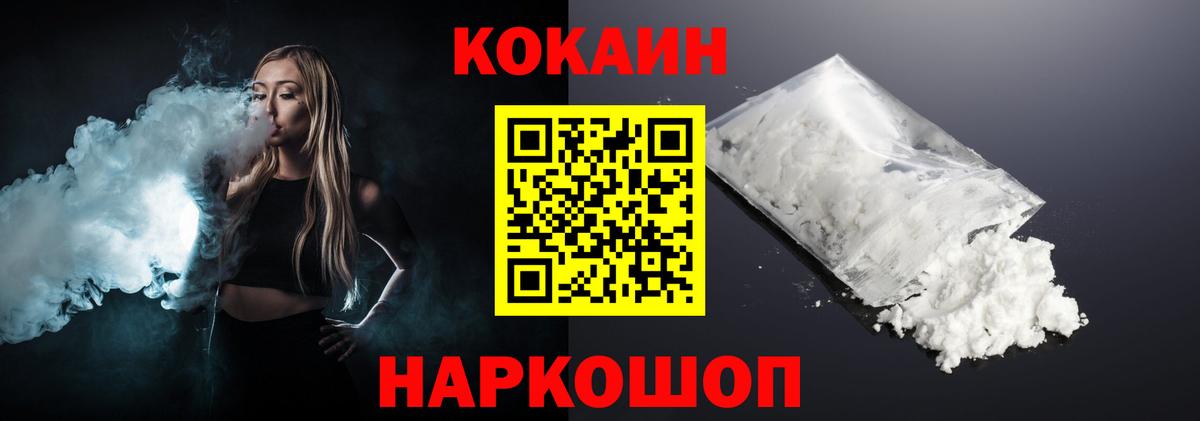 Кокаин Колумбийский Краснодар