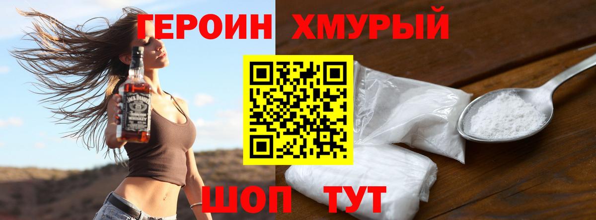 ГЕРОИН  Вход с VPN  Краснодар  ГЕРОИН Heroin 