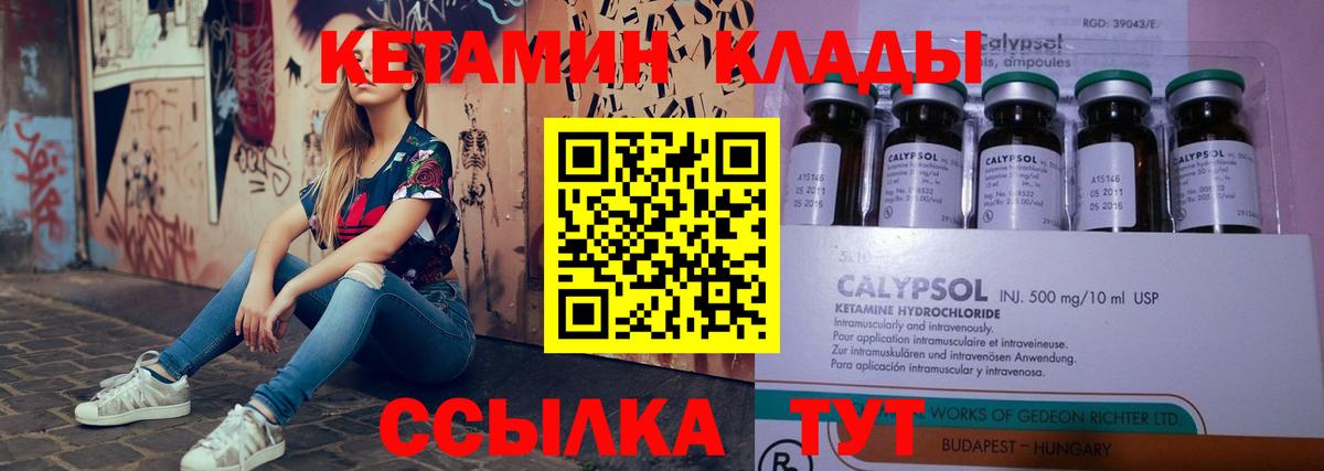 КЕТАМИН ketamine  Кетамин ketamine  Вход с VPN  Краснодар 