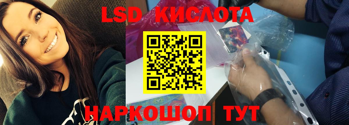 Лсд 25 экстази кислота Краснодар