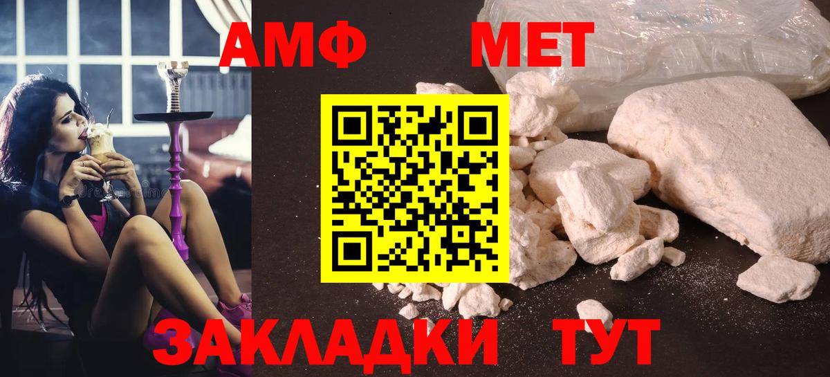 Метамфетамин  МЕТАМФЕТАМИН пудра  Вход с VPN  Краснодар  МЕТАМФЕТАМИН пудра 