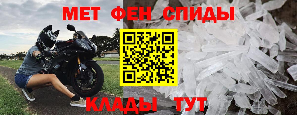 Метамфетамин пудра Краснодар