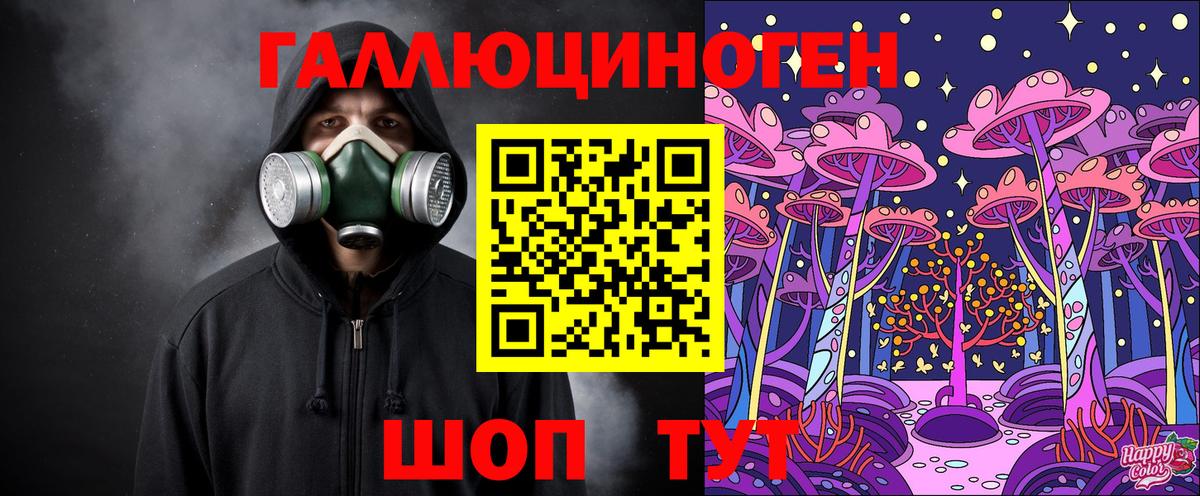 Краснодар  Псилоцибиновые грибы прущие грибы  закладки  Вход с VPN 